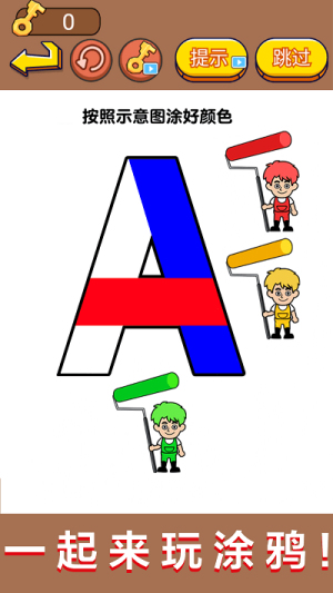 超级画画高手截图(1)