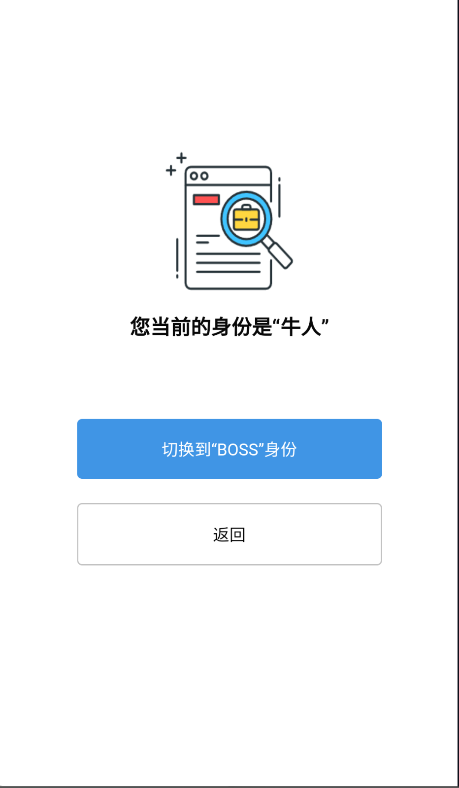 职缘网招工截图(1)