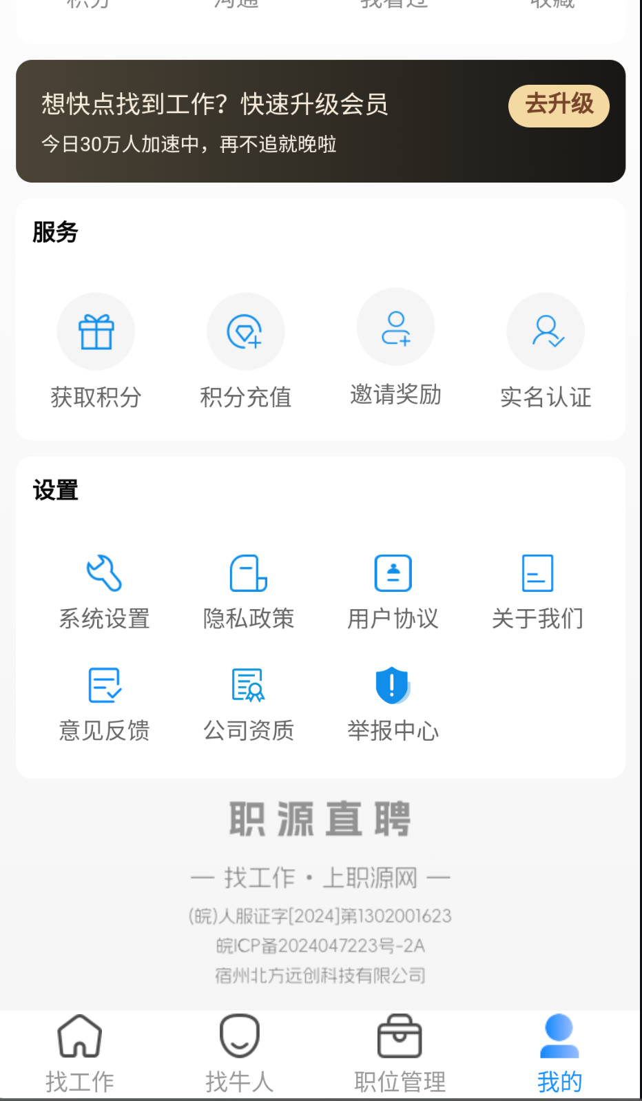 职缘网招工截图(2)