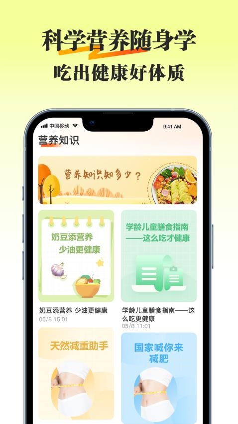 知食有方截图(1)