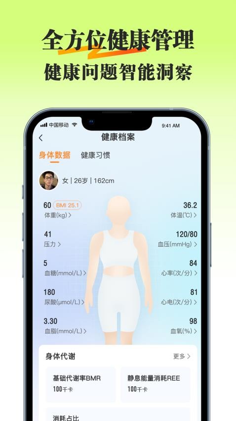 知食有方截图(2)