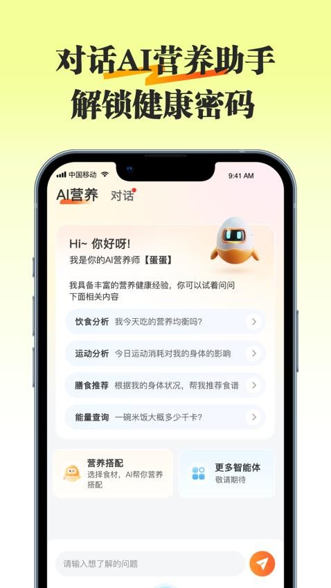知食有方截图(4)