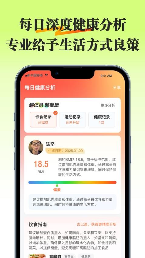 知食有方截图(3)