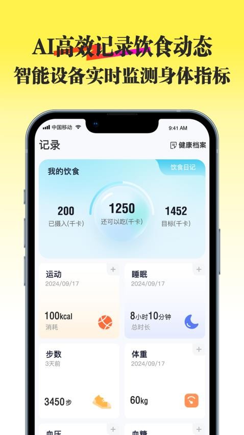 知食有方截图(5)