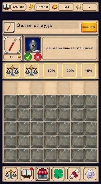 炼金术模拟器截图(2)