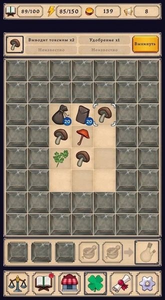 炼金术模拟器截图(3)