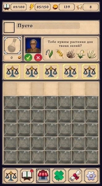 炼金术模拟器截图(1)