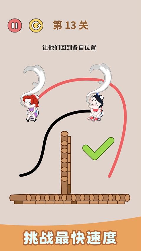 画线大闯关截图(3)