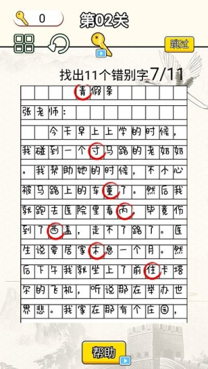 迷你画线逃脱截图(1)