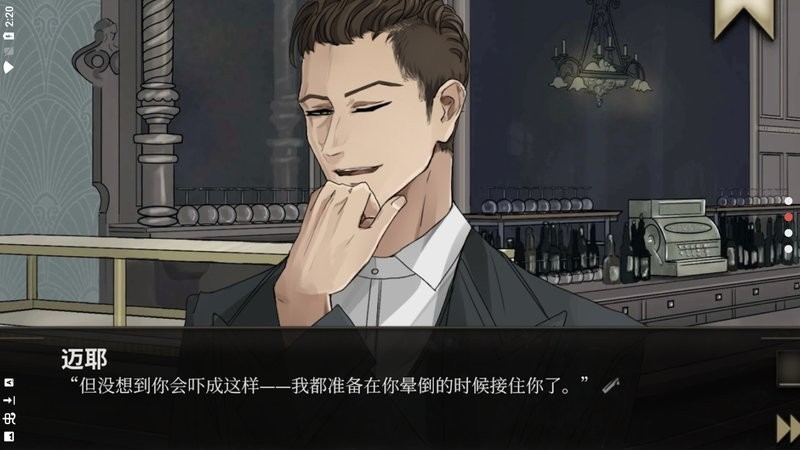 干燥愉悦的酒吧截图(1)