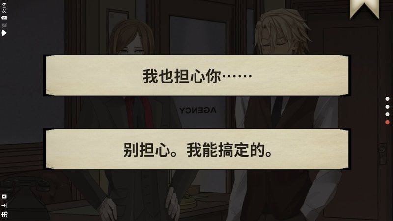 干燥愉悦的酒吧截图(3)