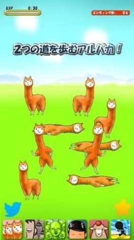 兄贵羊驼截图(3)