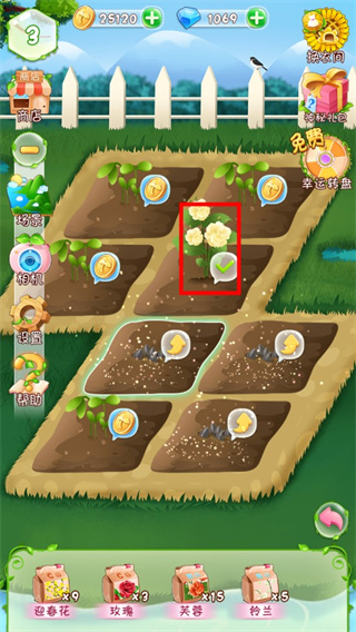 花花姑娘之魔法花园截图(1)