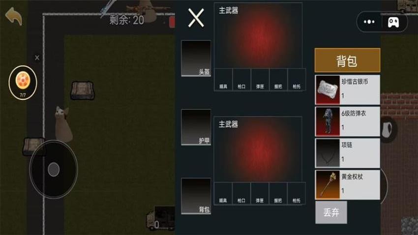 猫猫枪战逃生2截图(1)