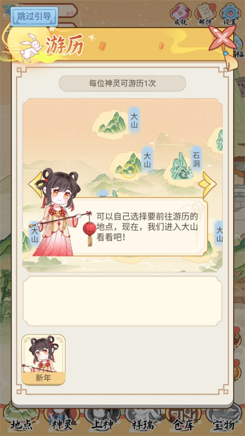 人间绘卷截图(1)