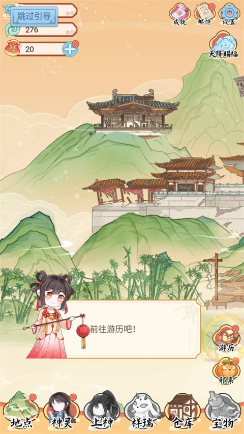 人间绘卷截图(2)