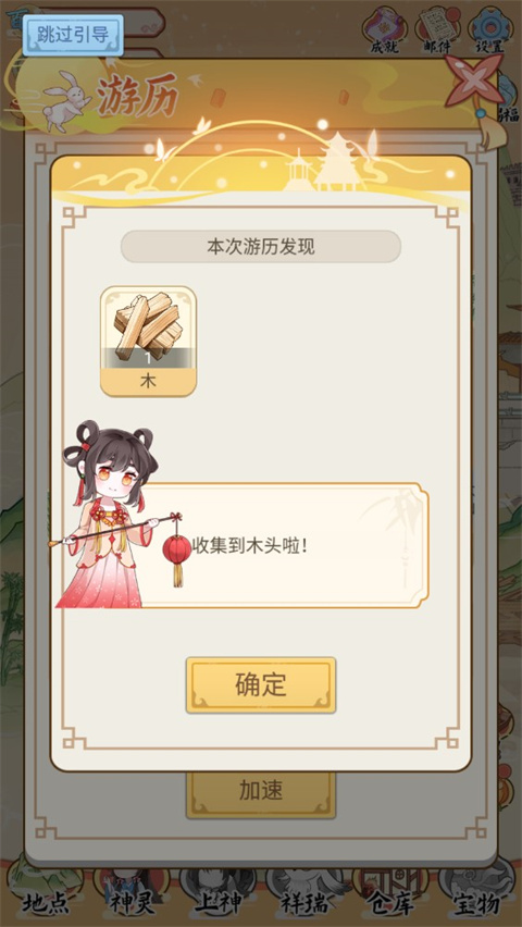 人间绘卷截图(3)