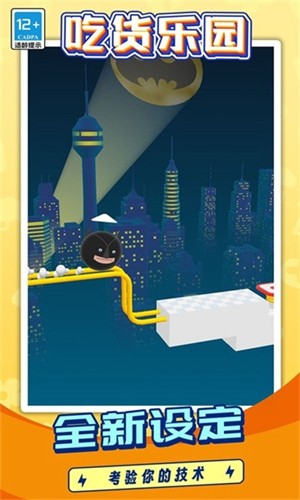 吃货乐园截图(2)