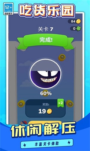 吃货乐园截图(3)