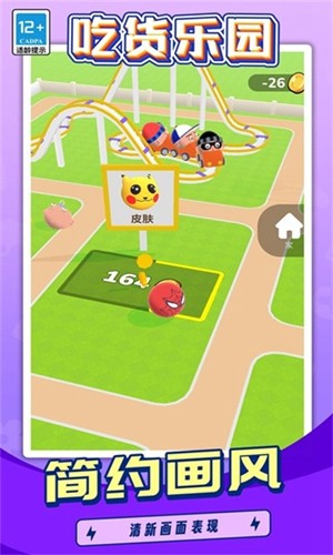 吃货乐园截图(1)