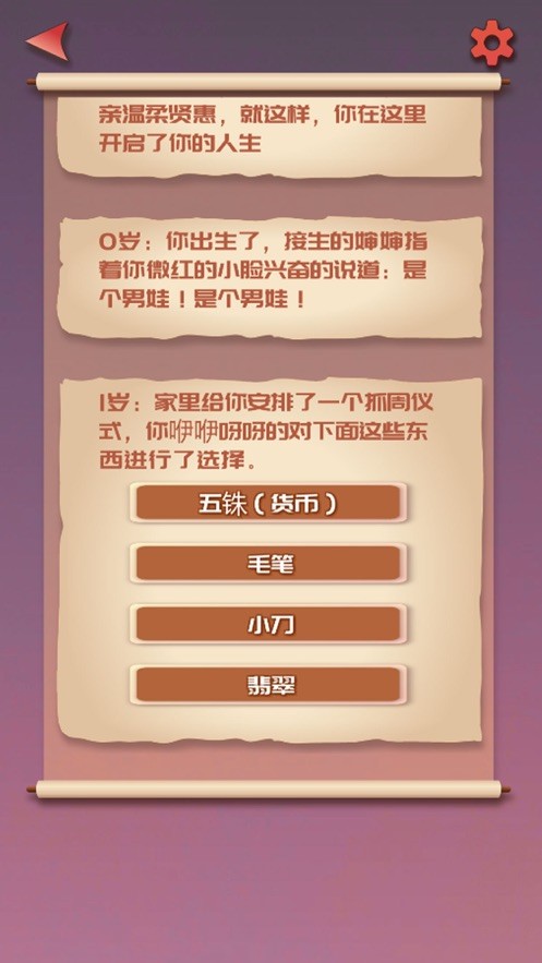 无限循环模拟器截图(1)