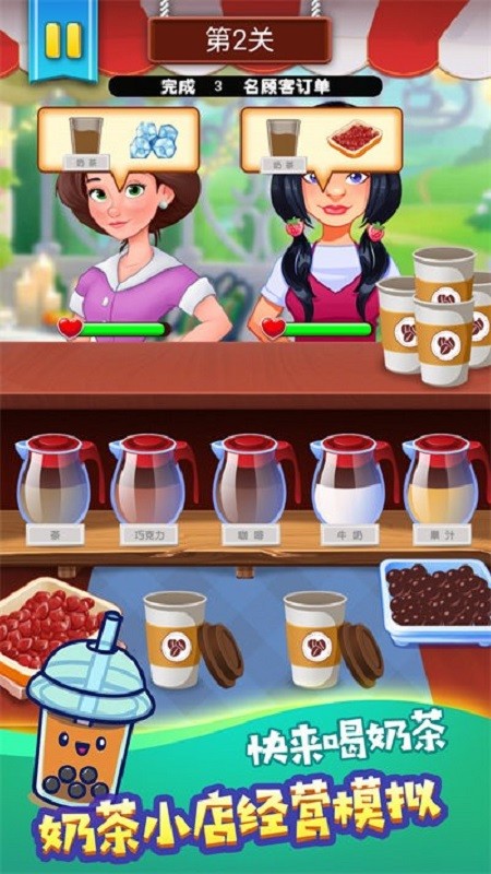 鸡尾酒模拟器截图(2)