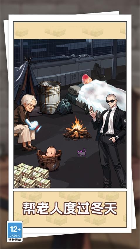 智力王者挑战截图(2)