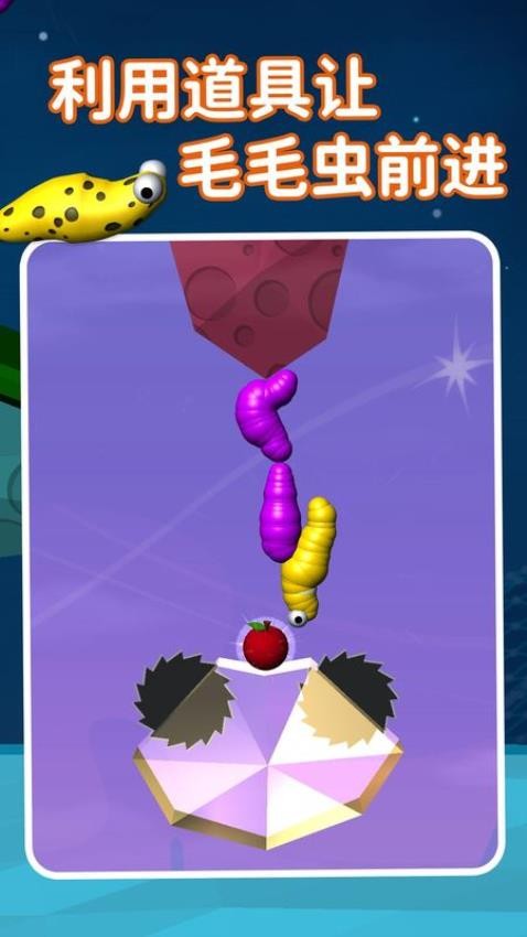 鼻涕虫模拟器截图(2)