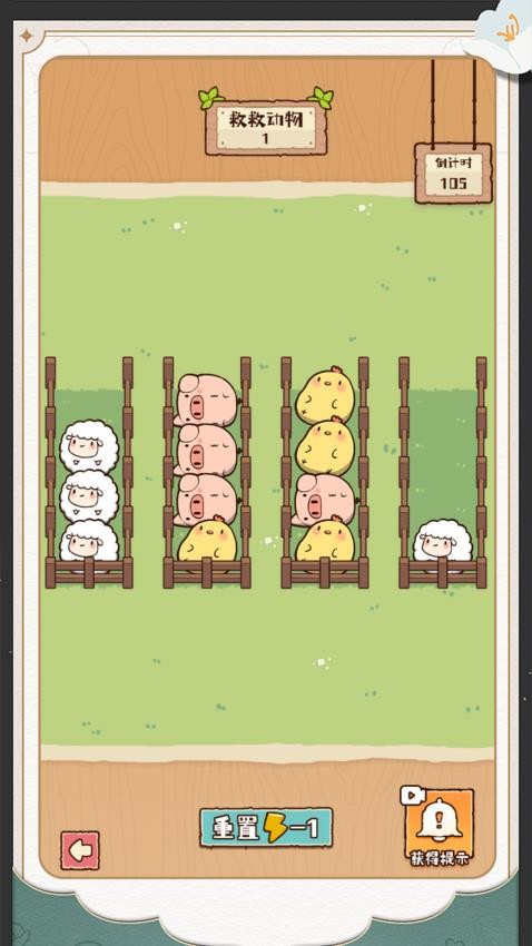 奇思妙解截图(1)