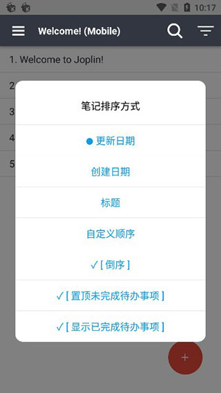 joplin截图(3)