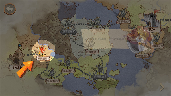 特洛伊战争截图(3)