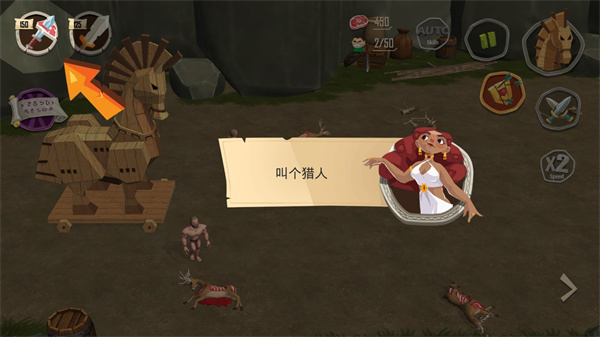 特洛伊战争截图(1)