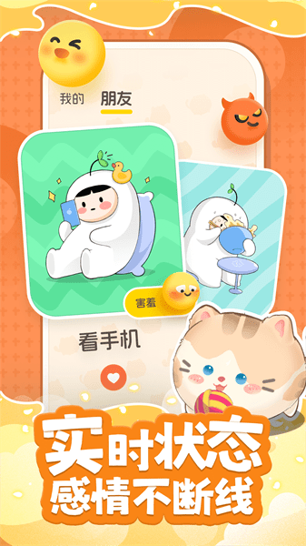 心动萌宠截图(3)