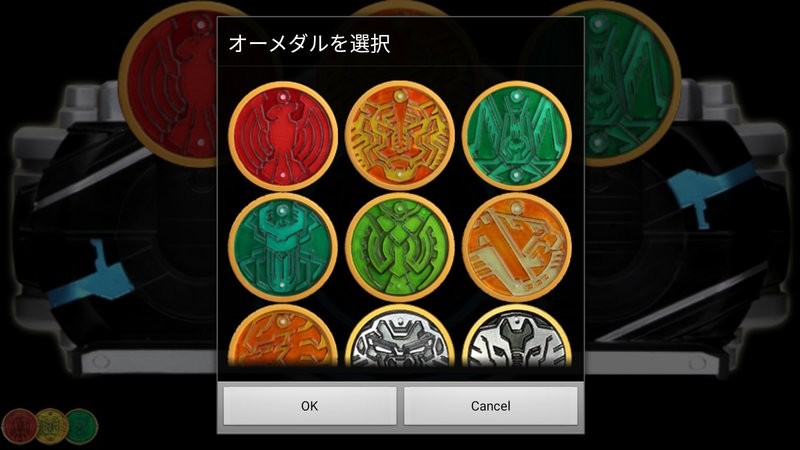 假面骑士ooo模拟器截图(2)