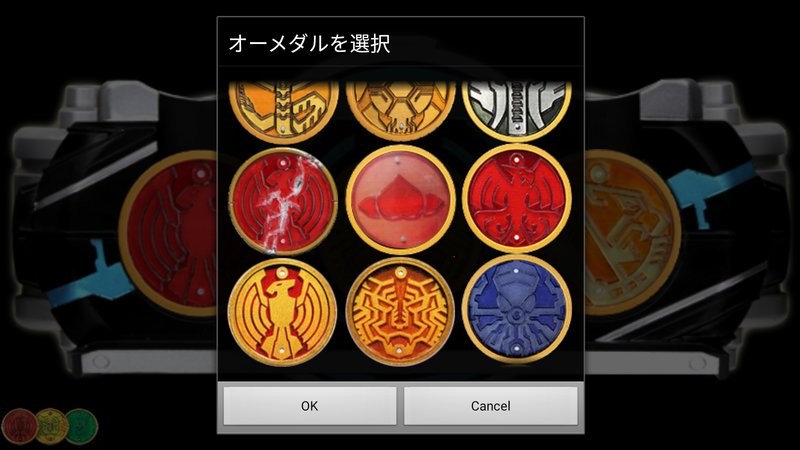 假面骑士ooo模拟器截图(1)