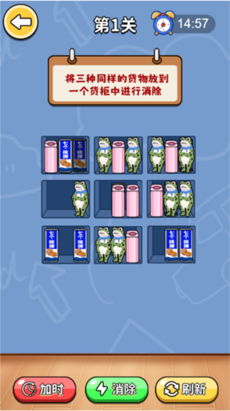 清空货柜截图(2)