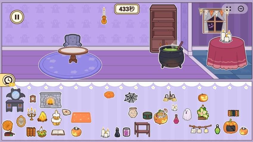 收纳小清新截图(1)