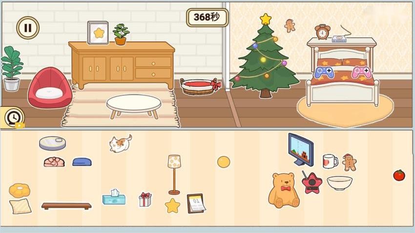 收纳小清新截图(3)