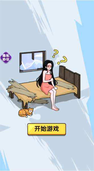 解压大找茬截图(1)