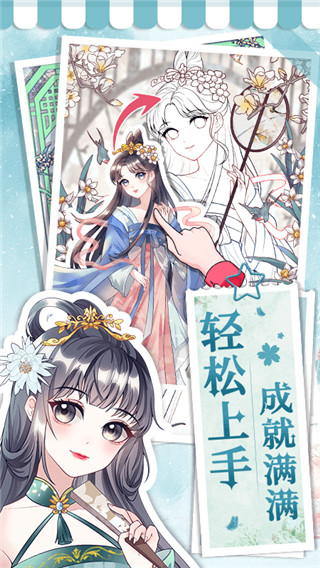 画画小助手截图(2)