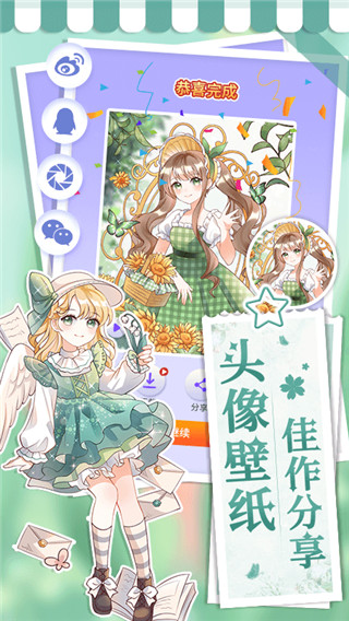 画画小助手截图(4)