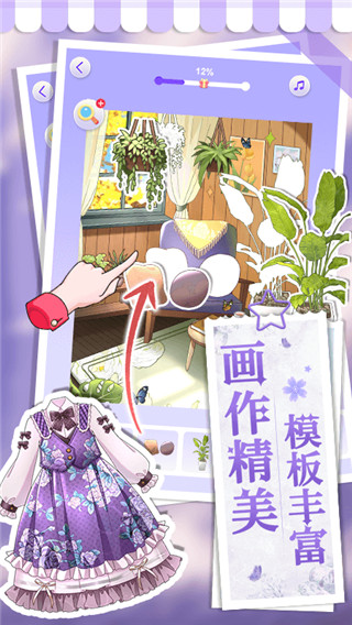 画画小助手截图(3)