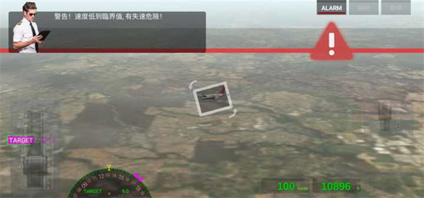 航空公司指挥官截图(3)