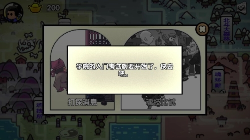 斗罗世界武魂觉醒截图(3)