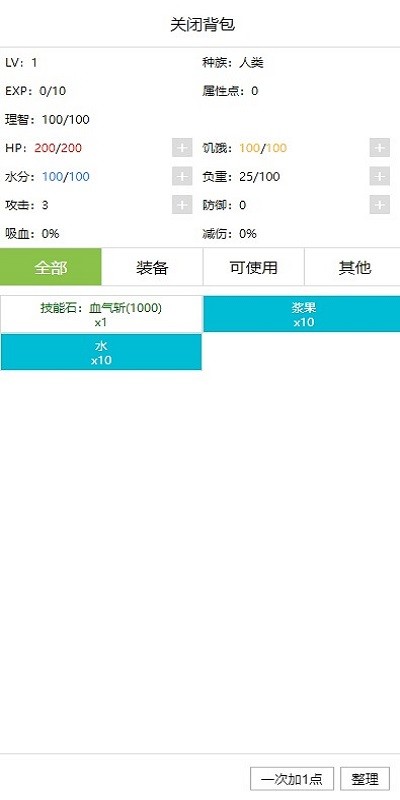 开拓者游戏截图(3)