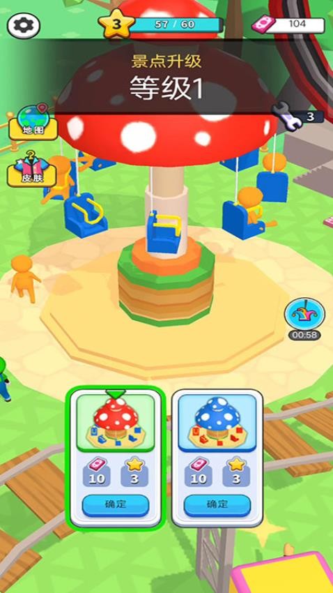 粉红游乐园截图(3)