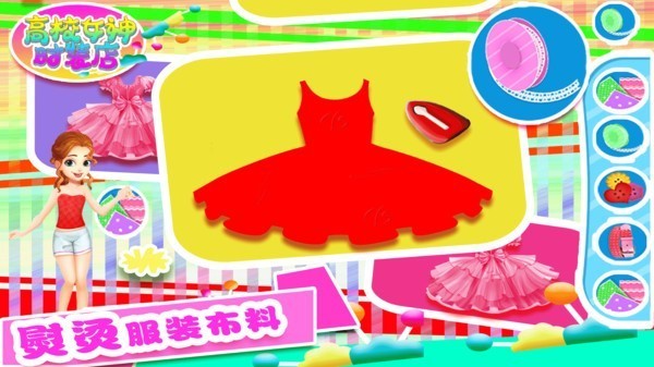 高校女神时装店截图(2)