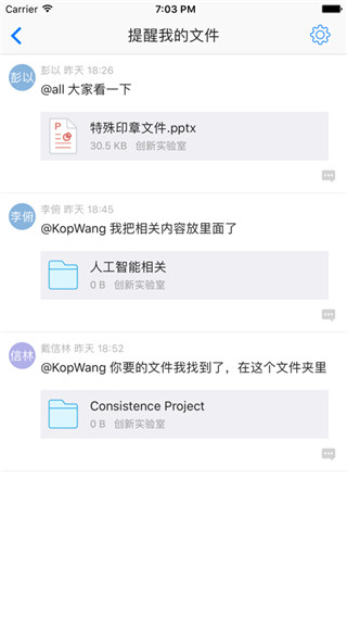 够快云库截图(5)