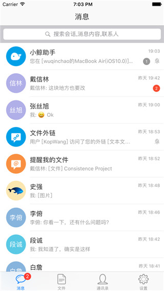 够快云库截图(4)