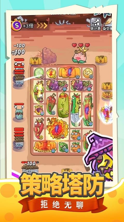 小土豆特攻队截图(1)